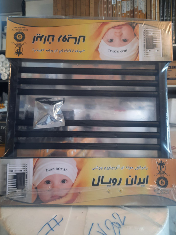 رادیاتور حوله ای رویال 10 لول 60